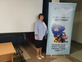 Участие в Межконфессиональном форуме «Религия и мир» Участие в Межконфессиональном форуме «Религия и мир».