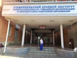 "Курсы повышения квалификации" "Курсы повышения квалификации".