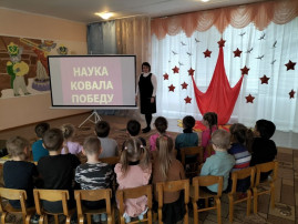 "День российской науки" "День российской науки".